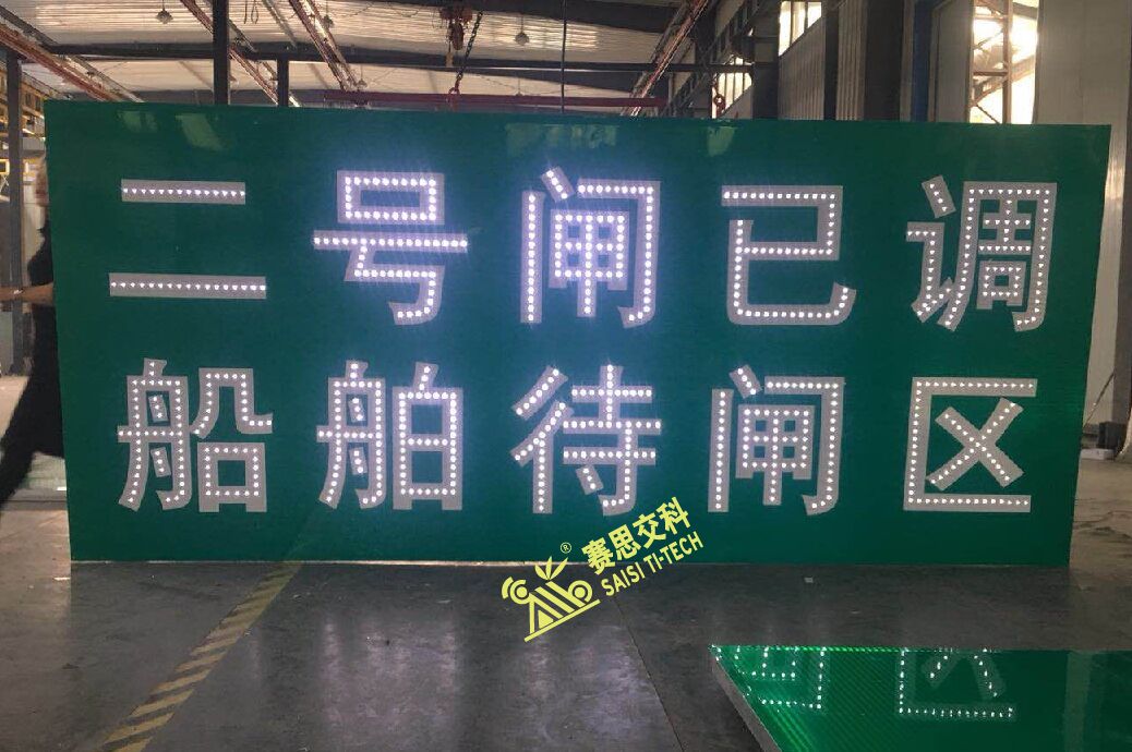 航道橋名地點指示發光標志