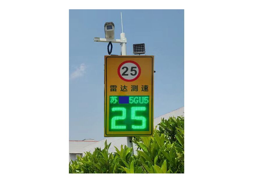 超速預警車牌警告標志